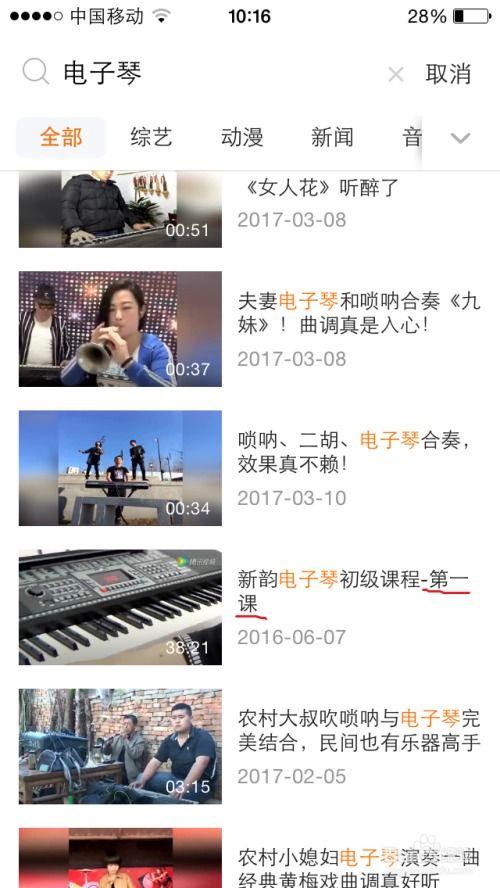 成人弹国歌视频教程