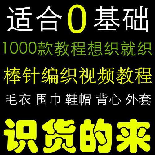织毛衣视频成人女,跟随织毛衣视频，女生轻松掌握编织技巧