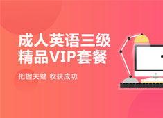 成人线上英语视频教学