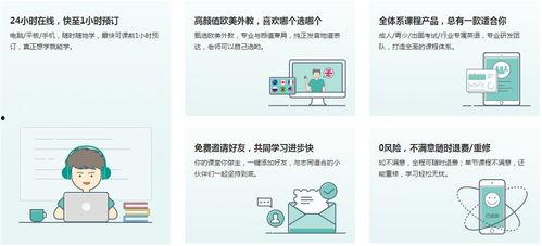 成人线上英语视频教学