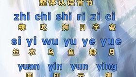 拼音教学视频成人版免费