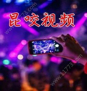 昆咬短视频app成人,解锁人生精彩瞬间，记录生活点滴