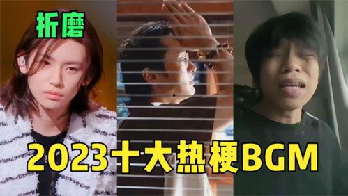 成人魔性起床歌曲视频