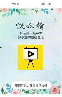 免费成人短视频,免费成人短视频的精彩世界