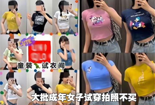 成人服装试穿视频网站,探索成人服装试穿视频网站的魅力 第3张 成人服装试穿视频网站,探索成人服装试穿视频网站的魅力 第3张