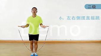 成人跳绳花样脚法视频,跟随视频学习花样脚法