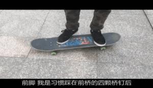 滑板成人翻板教学视频,从入门到精通  第3张