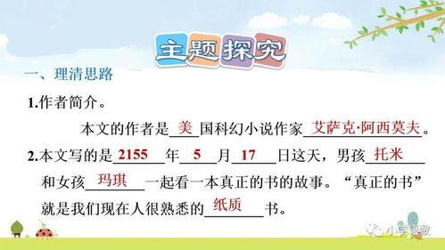 成人识字讲解视频教学,轻松掌握基础阅读技能  第3张