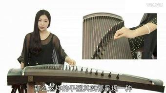 古筝成人班视频背面,跟随视频学习背面演奏技巧  第1张