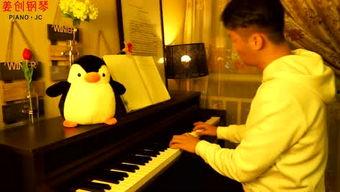 姜老师成人钢琴视频大全,轻松入门，乐享音乐之旅  第2张