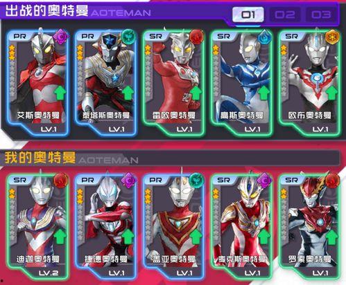 成人沉迷奥特曼视频大全  第3张