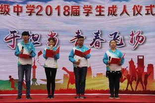 天门高中成人礼视频  第2张