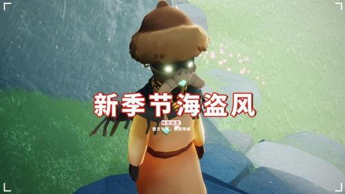 海盗变成人鱼了吗视频,海盗的神秘蜕变之旅  第3张